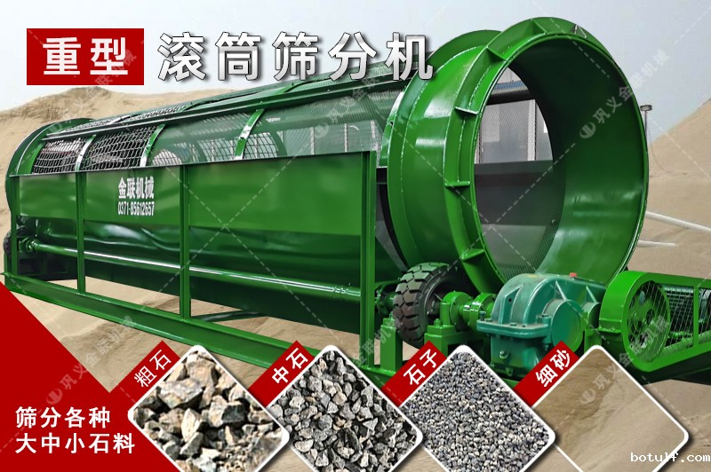 无轴滚筒筛-大型轮胎托轮式无轴筛石筛沙机-移动筛分机价格/结构图/视频原理 无轴滚筒筛-大型轮胎托轮式无轴筛石筛沙机-移动筛分机价格/结构图/视频原理