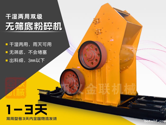 双级无筛底粉碎机有哪些优势,大型号的粉碎机多少钱一台? 双级无筛底粉碎机有哪些优势,大型号的粉碎机多少钱一台?