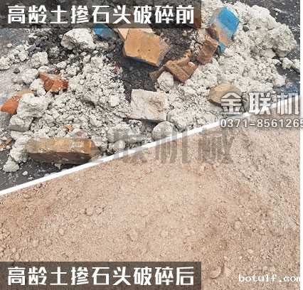 粉煤机破碎效果1