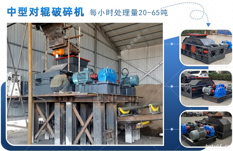 对辊破碎机厂家,对雷竞技技价格,双辊破碎机,液压对辊制砂机型号/原理/参数