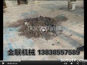 化肥硫磺渣加水试机视频_双级粉碎机